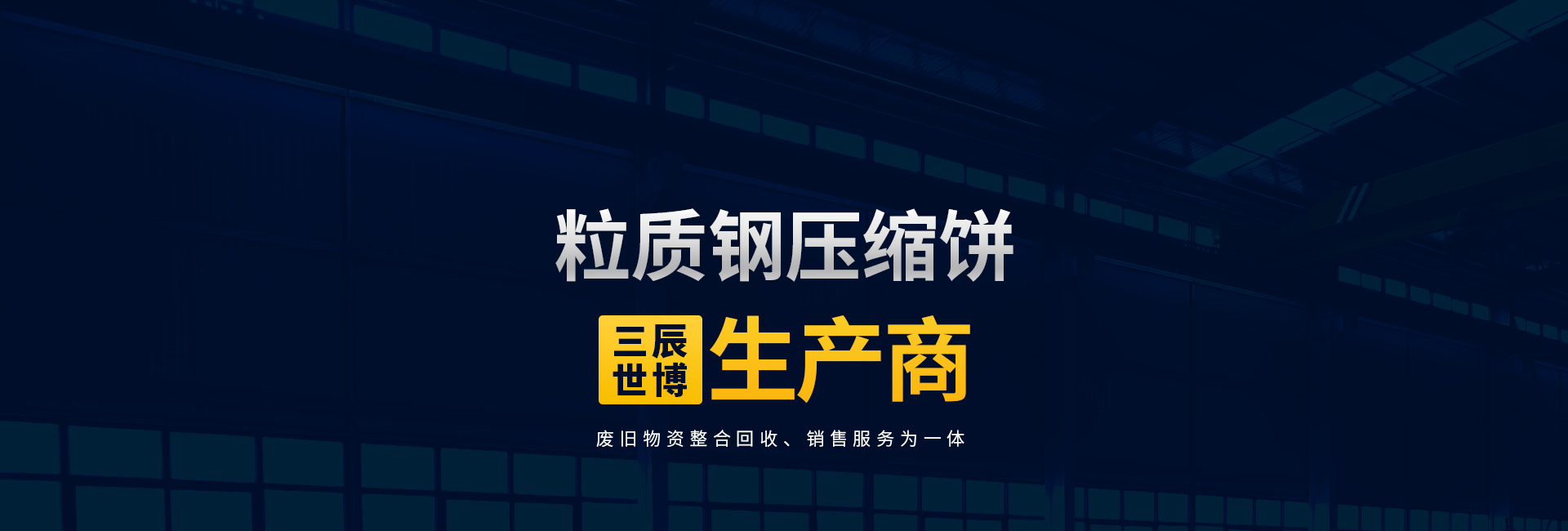 公司简介